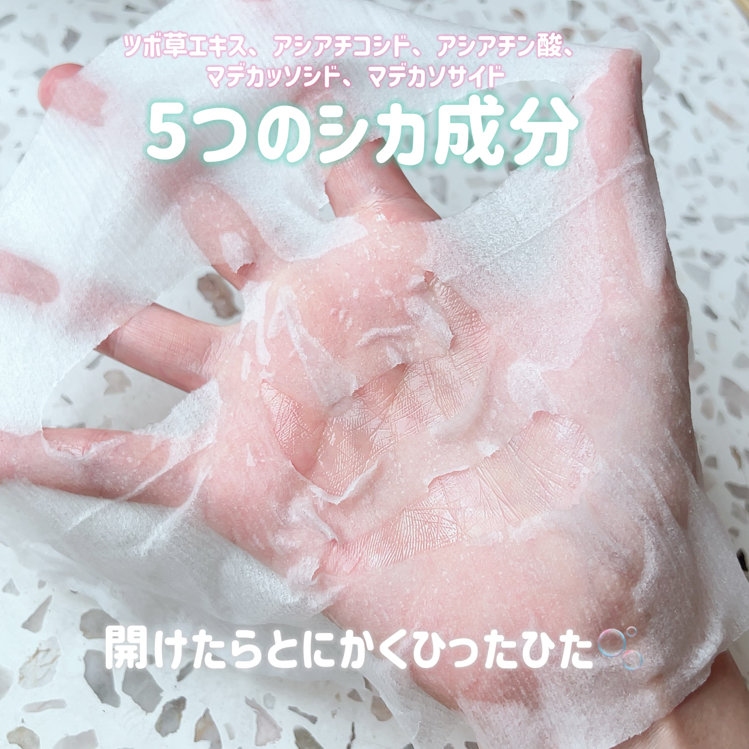 PHセンシティブマスク リリーフフィット/SAM'U/シートマスク・パックを使ったクチコミ（2枚目）