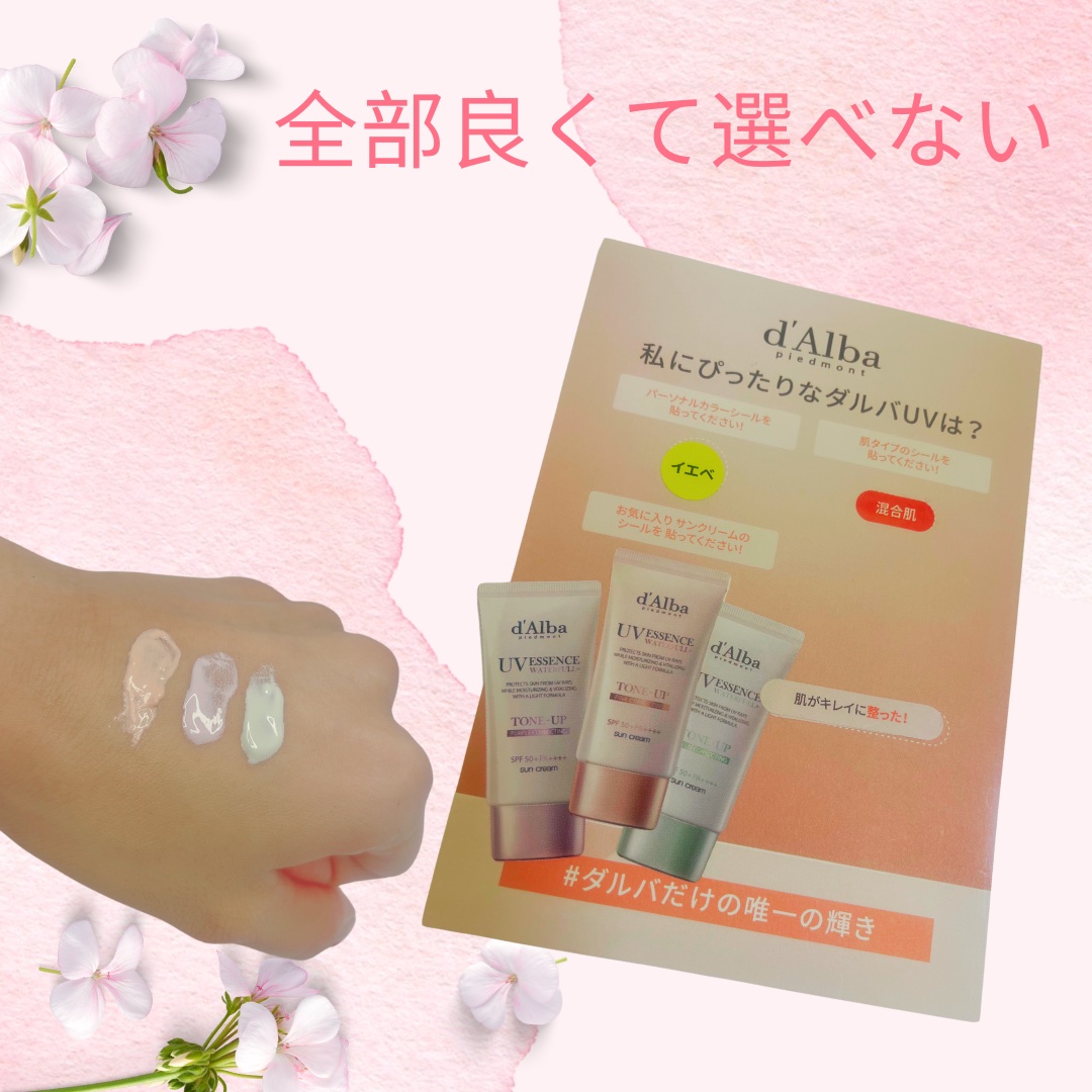 ダルバ ウォータフル トーンアップ サンクリーム(パープル)/ダルバ/日焼け止めクリームを使ったクチコミ（2枚目）