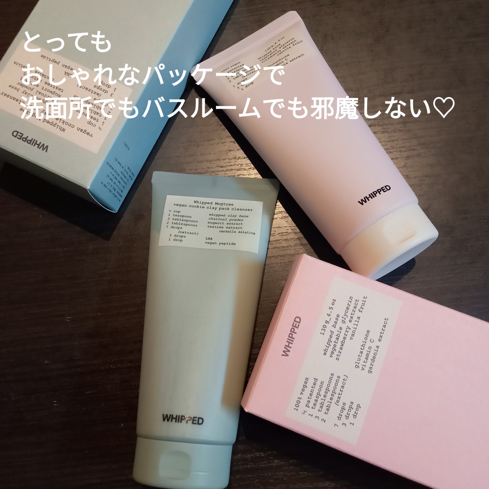 ヴィーガンパッククレンザーチューブ/WHIPPED/洗顔フォームを使ったクチコミ（2枚目）