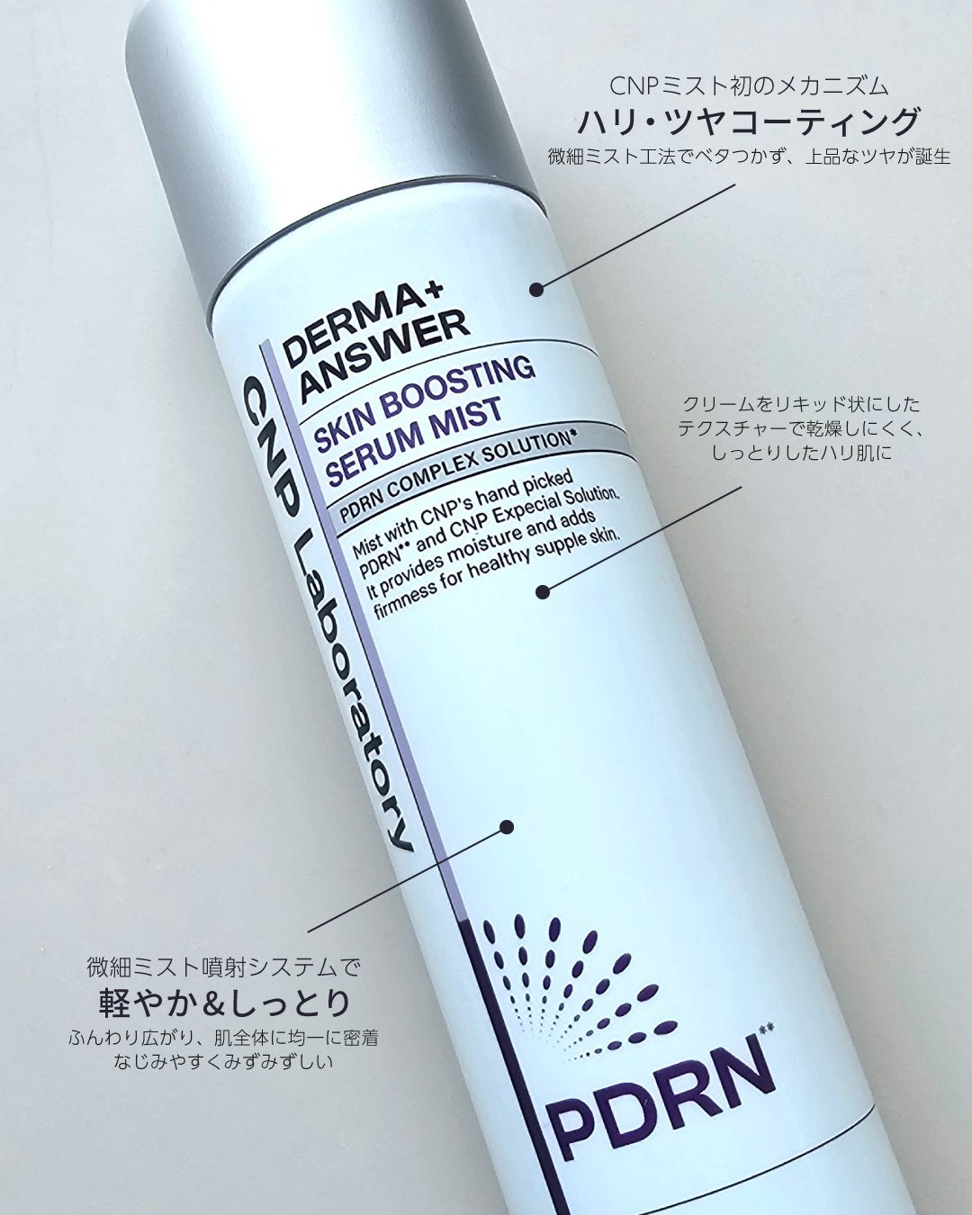 shoco_sme フォロバ on LIPS 「【CNP新作弾力クリームミスト】ーーーーーーーーーーーーーーー..」(2枚目)