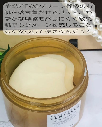センテラ クイックカーミングパッド/SKIN1004/トナーパッドを使ったクチコミ(2枚目)