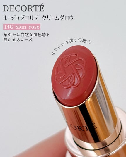 ルージュデコルテ クリームグロウ/DECORTÉ/口紅を使ったクチコミ(1枚目)