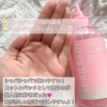 ピンクアロエビタトナー/APRILSKIN/化粧水を使ったクチコミ(2枚目)