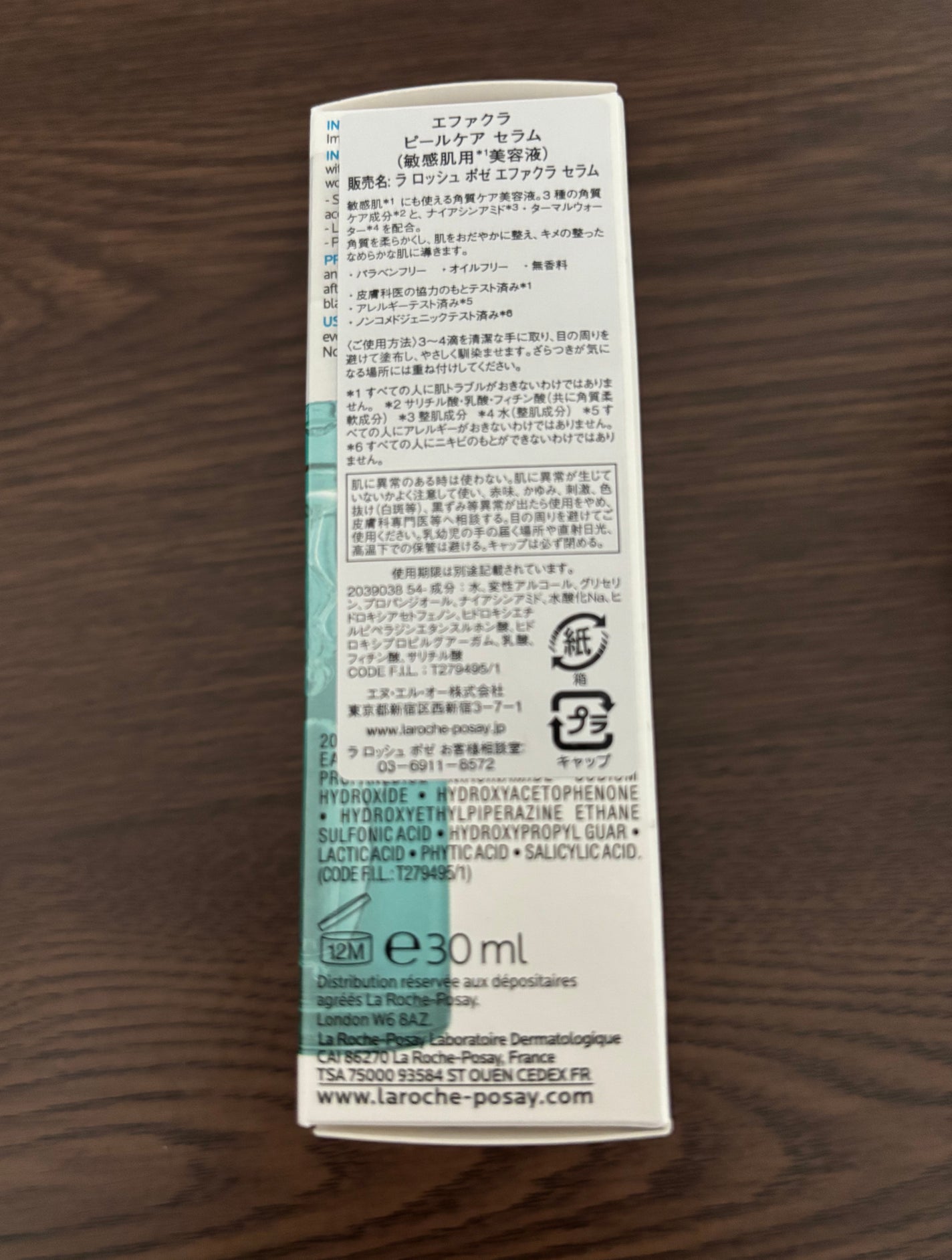エファクラ ピールケア セラム/ラ ロッシュ ポゼ/美容液を使ったクチコミ(6枚目)