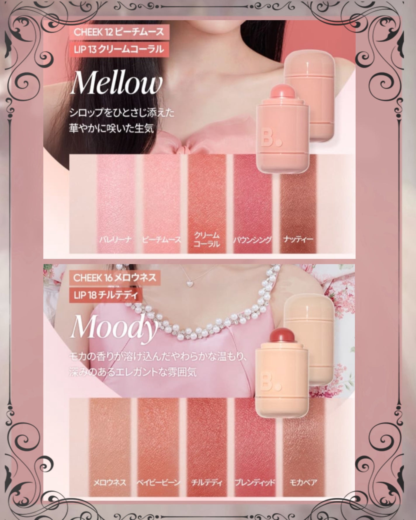 バニラコ ロマンティック ブラッシュ リップ&チーク/BANILA CO/口紅を使ったクチコミ(10枚目)