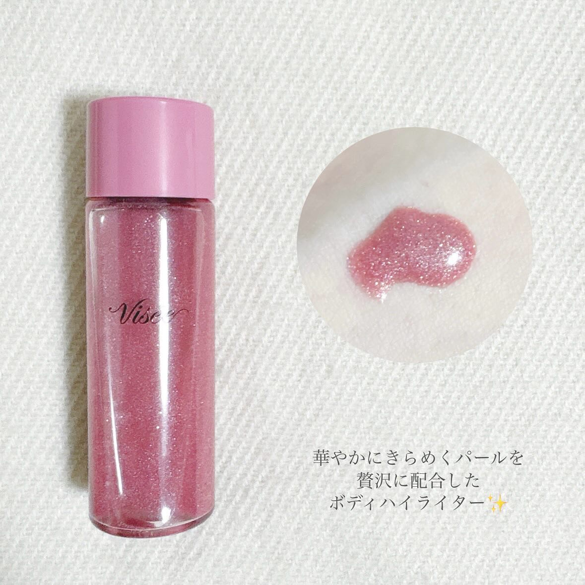 ボディイルミネーター/Visée/リキッドハイライトを使ったクチコミ（2枚目）