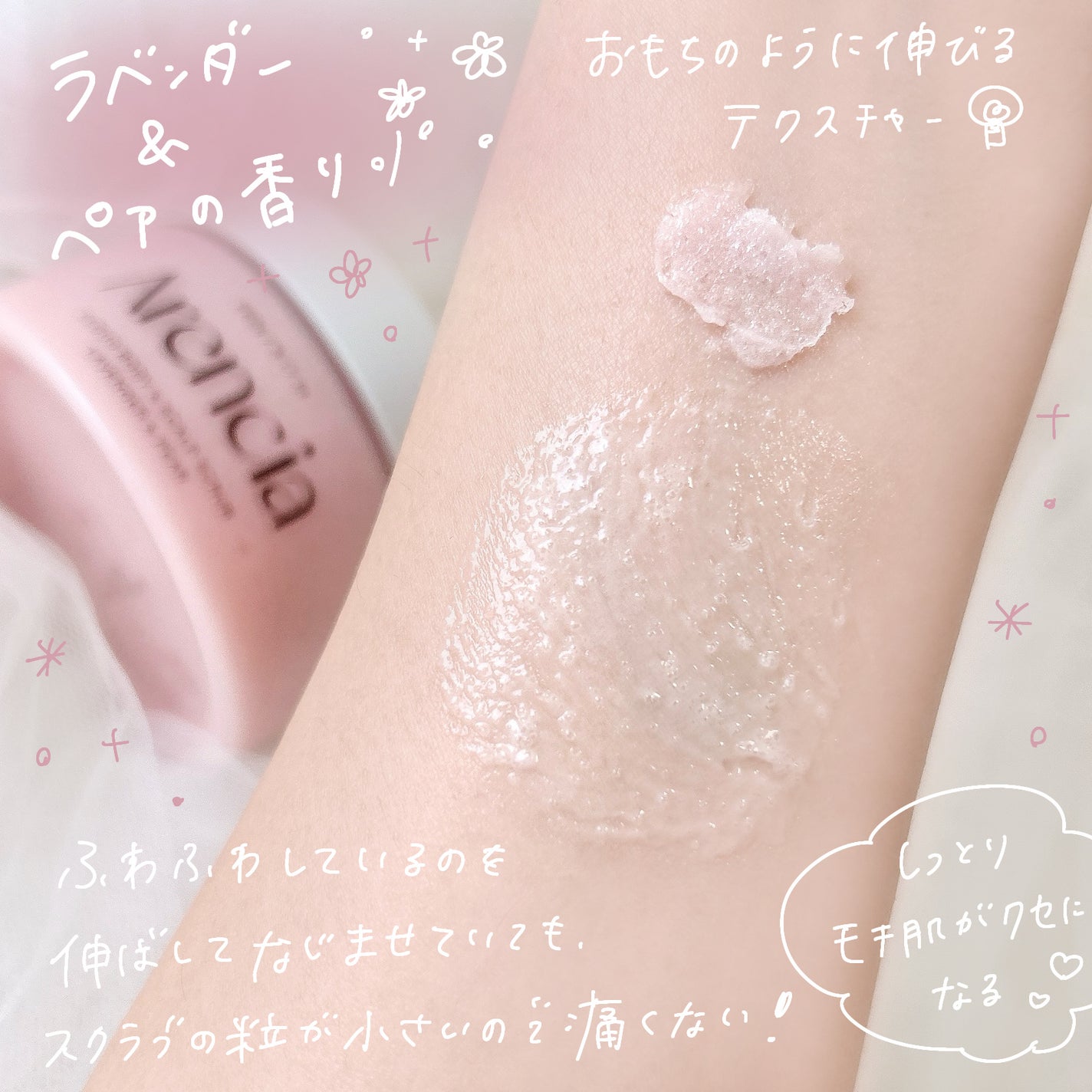 フレッシュクラウドスクラブ ラベンダー&ペア/アレンシア/ボディスクラブを使ったクチコミ(3枚目)