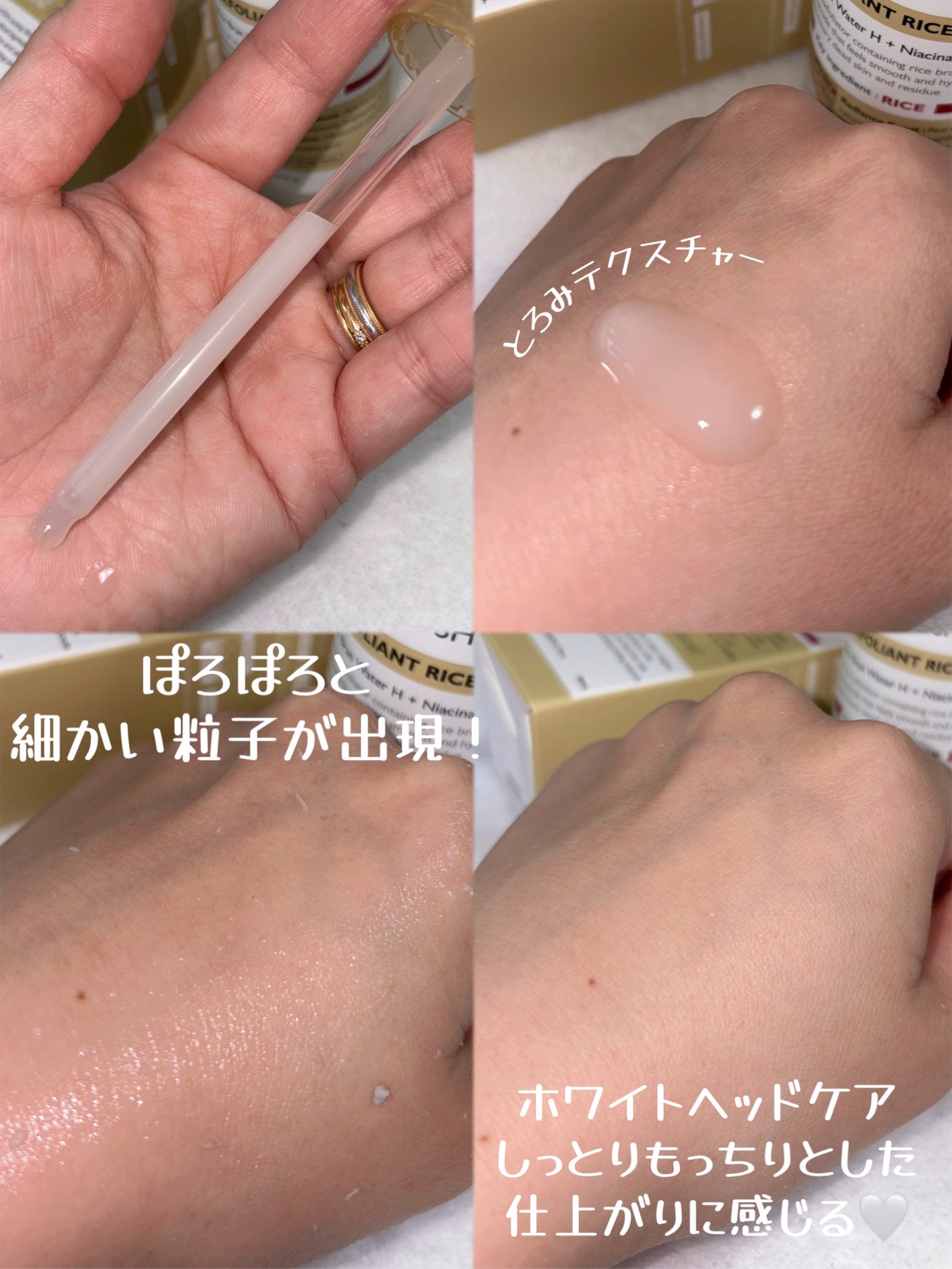 白米ピールショットゴマージュアンプル/Dr.Melaxin/美容液を使ったクチコミ(2枚目)