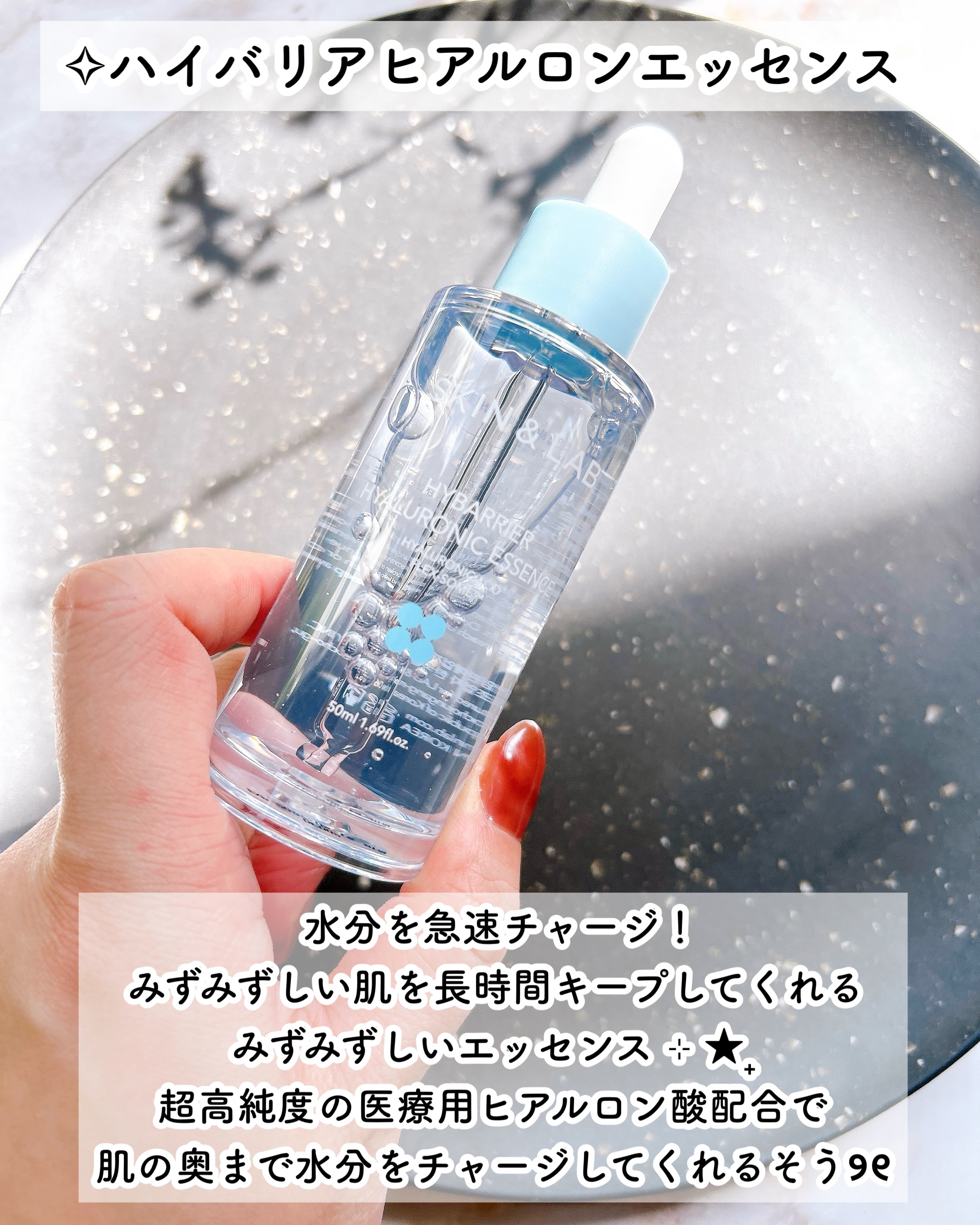 ハイバリアヒアルロンエッセンス/SKIN&LAB/化粧水を使ったクチコミ（3枚目）