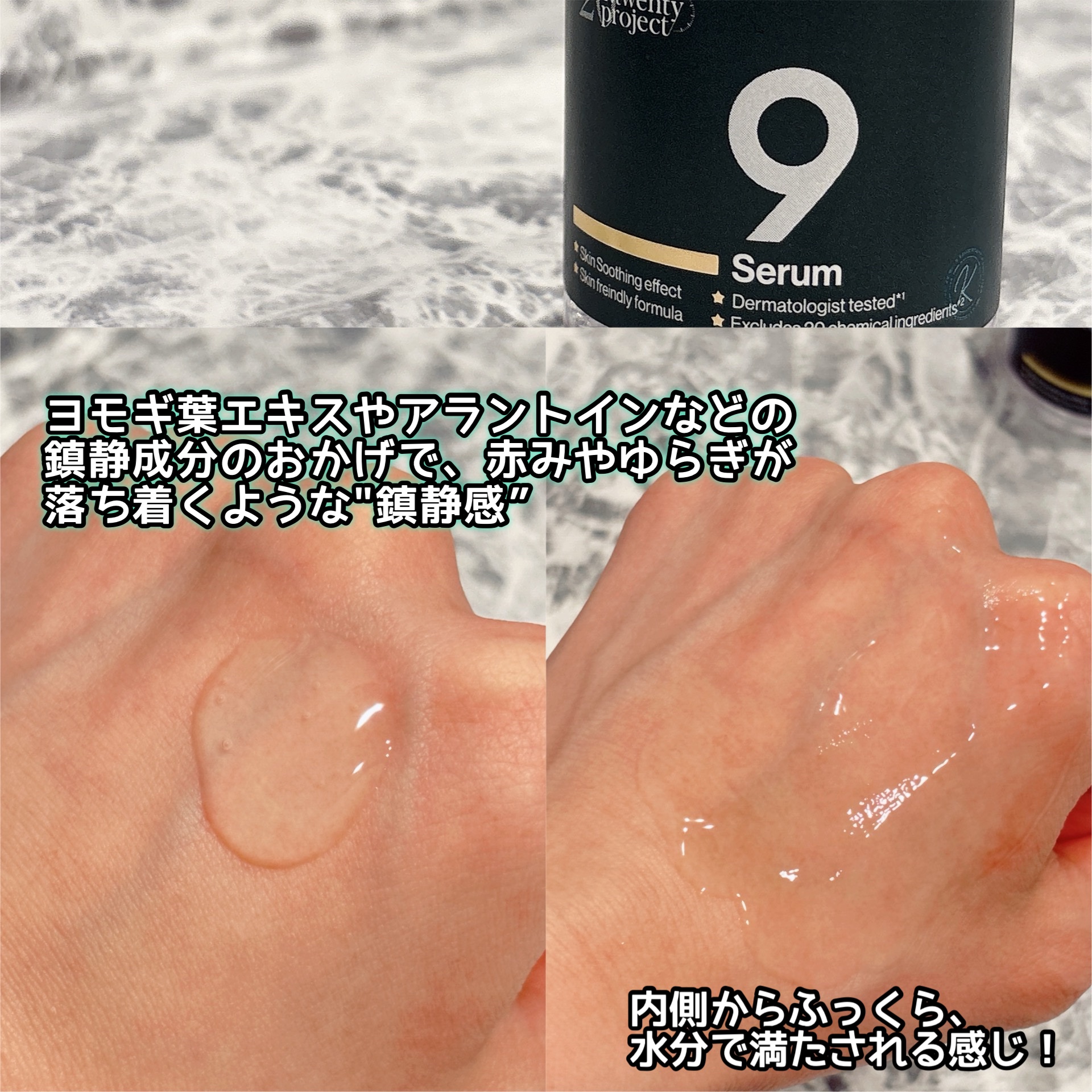 ナインセラム/Dr.Twenty Project/美容液を使ったクチコミ（3枚目）