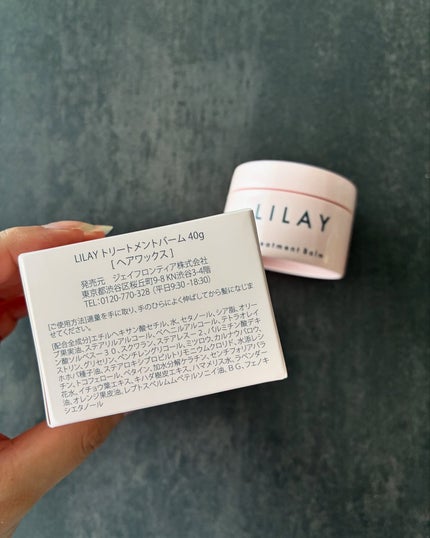 トリートメントバーム/LILAY/ヘアバームを使ったクチコミ(4枚目)