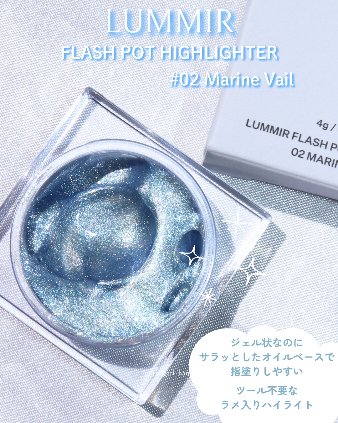 フラッシュポットハイライト/Lummir/クリームハイライトを使ったクチコミ（2枚目）