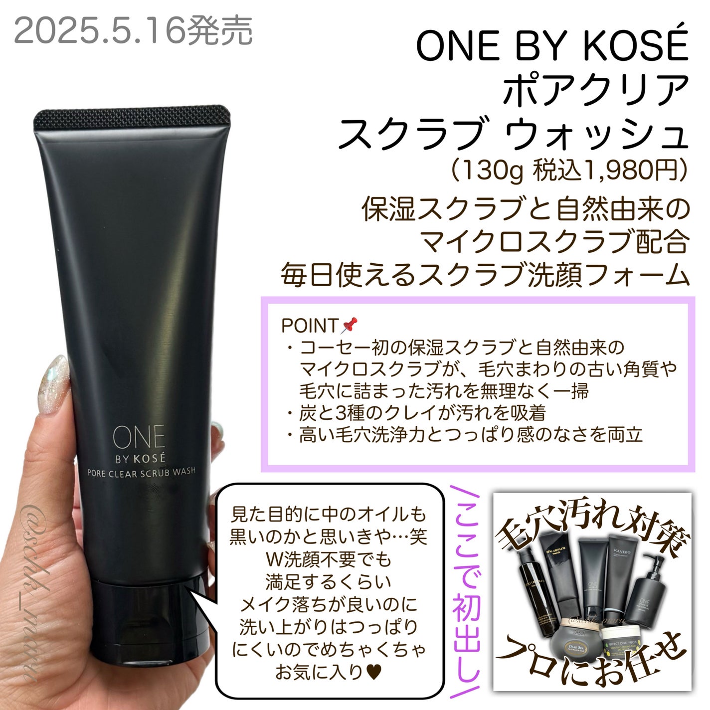 Sachika on LIPS 「.\毛穴悩みならやっぱり黒スキンケアじゃない?/毎月新作が出て..」(5枚目)