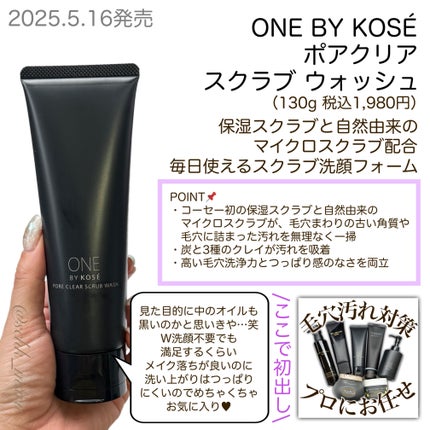 Sachika on LIPS 「.\毛穴悩みならやっぱり黒スキンケアじゃない?/毎月新作が出て..」(5枚目)