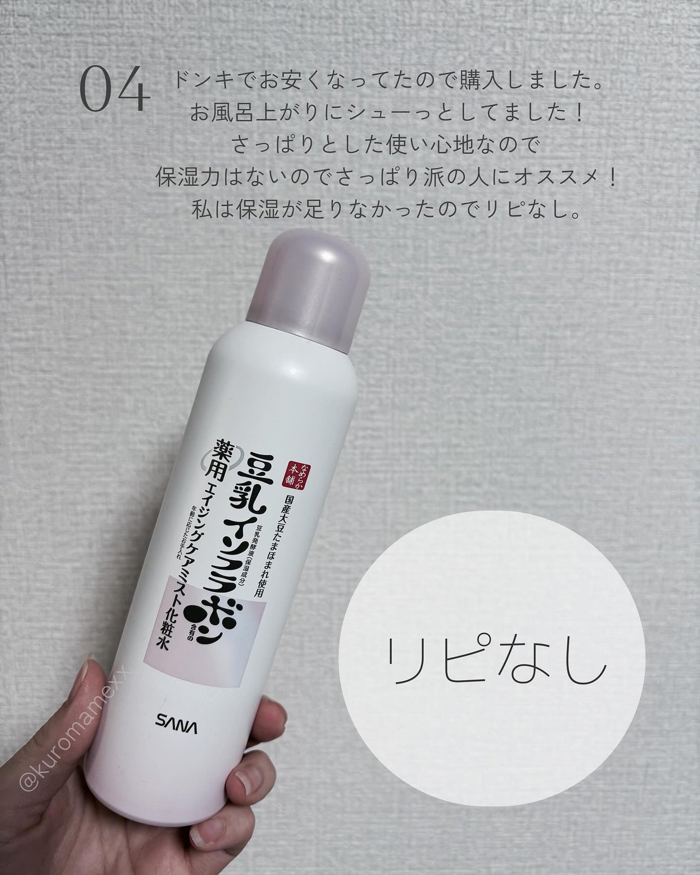 アレルスクリーン EX/IHADA/その他スキンケアを使ったクチコミ(6枚目)