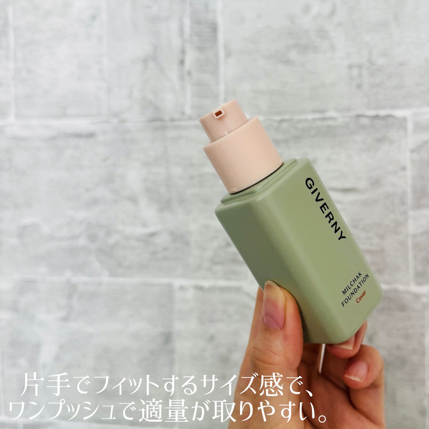 ジヴェルニー 密着カバーファンデーション/GIVERNY/リキッドファンデーションを使ったクチコミ(2枚目)