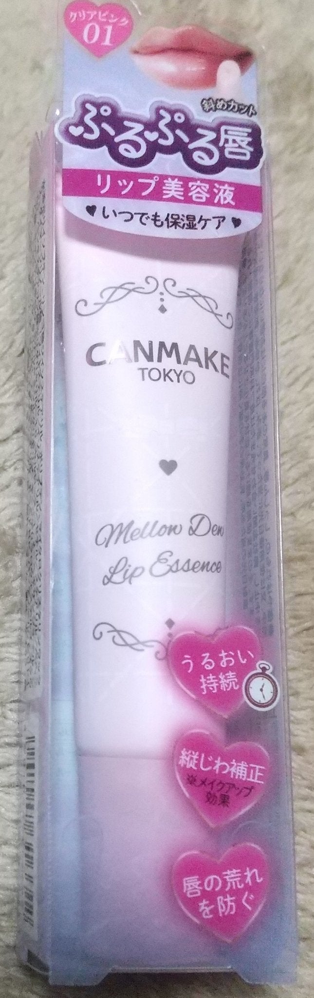 メロウデューリップエッセンス/キャンメイク/リップケアを使ったクチコミ(1枚目)