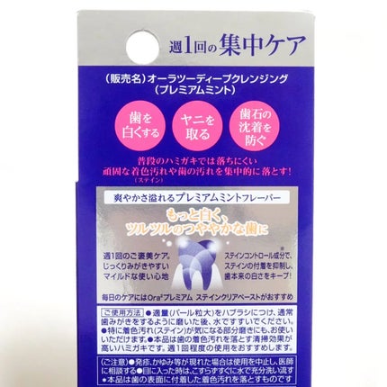 オーラツー プレミアム クレンジングペースト  プレミアムミント/オーラツー/歯磨き粉を使ったクチコミ(3枚目)