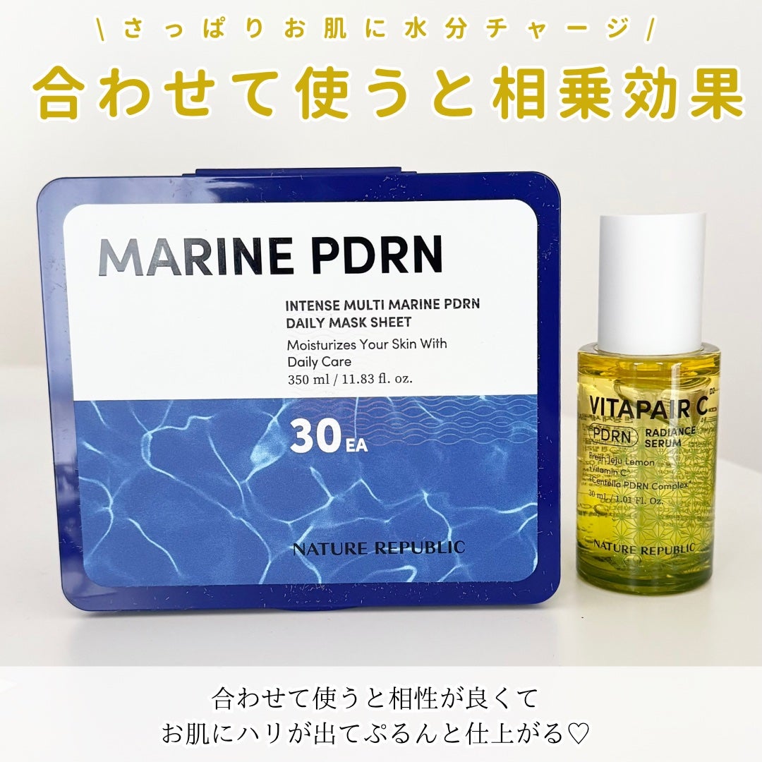 マリンPDRNデイリーシートマスク/ネイチャーリパブリック/シートマスク・パックを使ったクチコミ(4枚目)