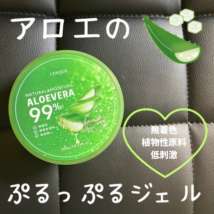 モイスチャーゲルアロエALN/CENQUR/その他スキンケアを使ったクチコミ(1枚目)