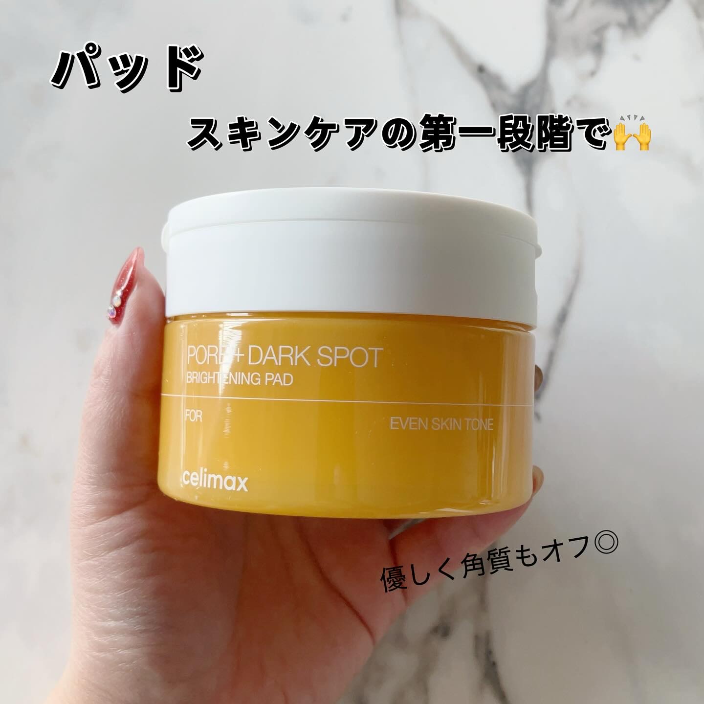ポアブライトニング シミケア パッド/celimax/トナーパッドを使ったクチコミ（2枚目）