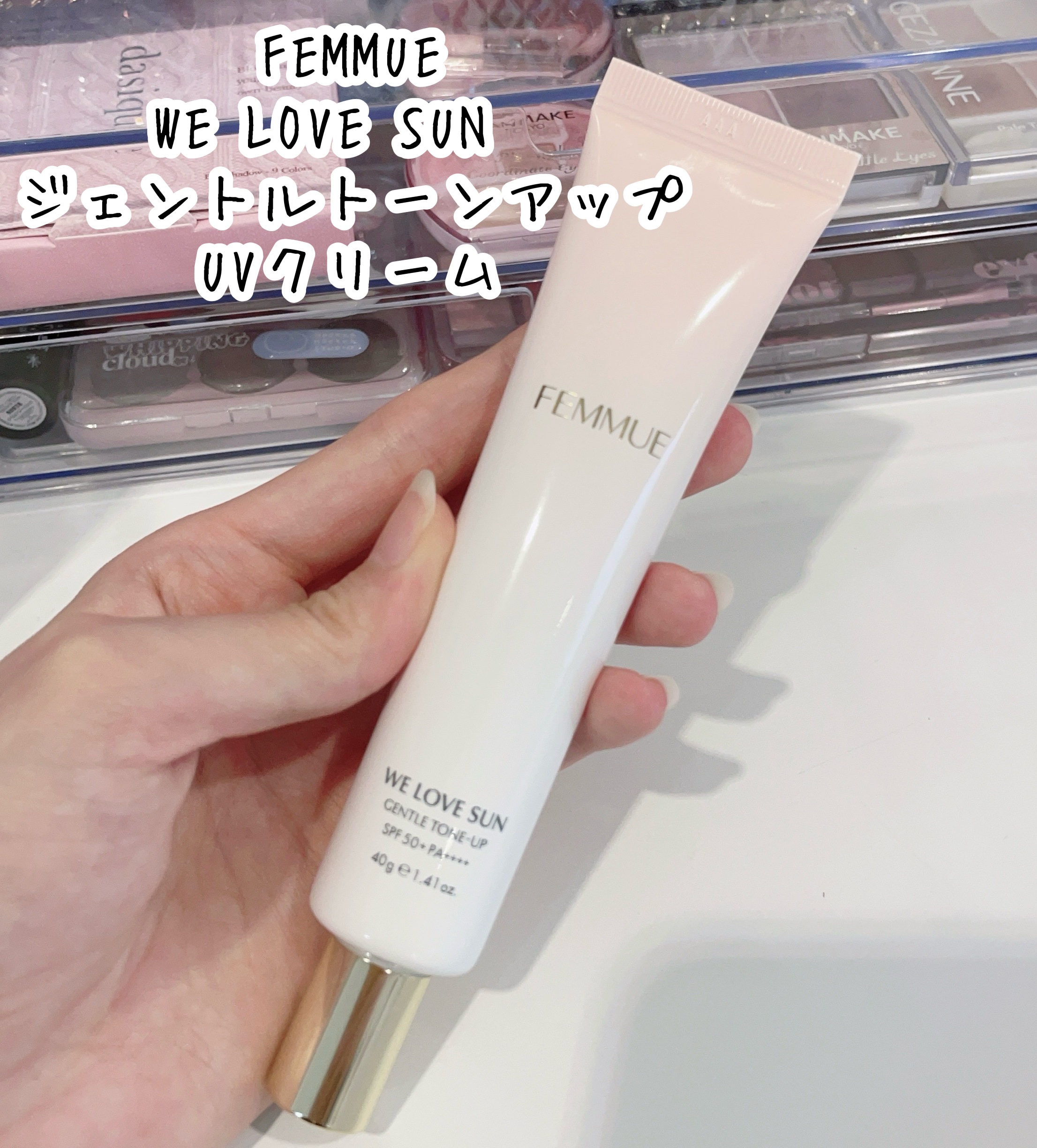 ウィーラブサン ジェントルトーンアップ UVクリーム/FEMMUE/日焼け止めクリームを使ったクチコミ（3枚目）