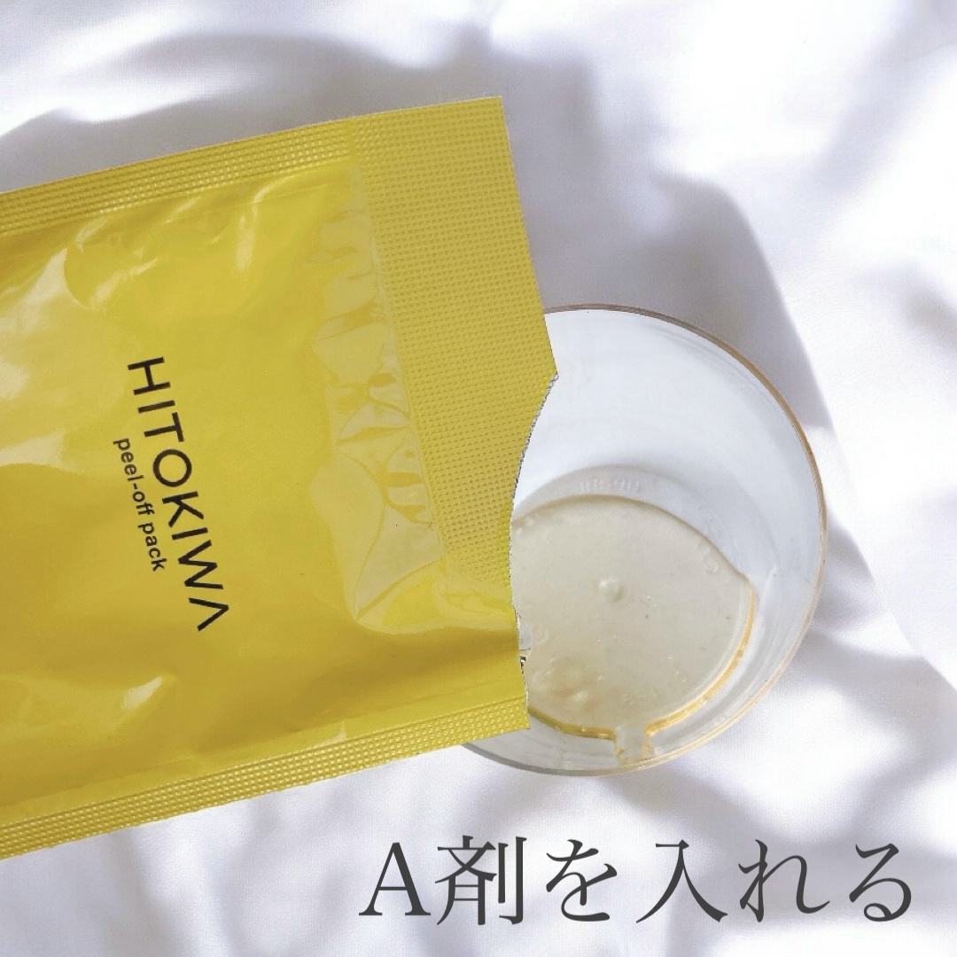 ピールオフ炭酸パック/HITOKIWA/その他スキンケアグッズを使ったクチコミ（3枚目）