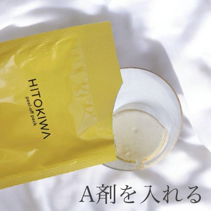 ピールオフ炭酸パック/HITOKIWA/その他スキンケアグッズを使ったクチコミ(3枚目)