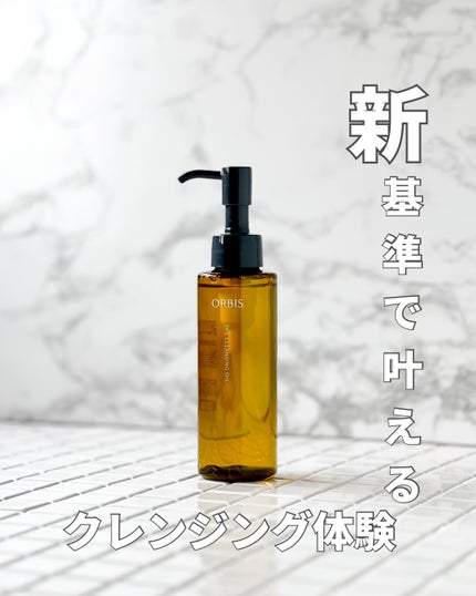 オルビス ザ クレンジング オイル/オルビス/オイルクレンジングを使ったクチコミ(1枚目)