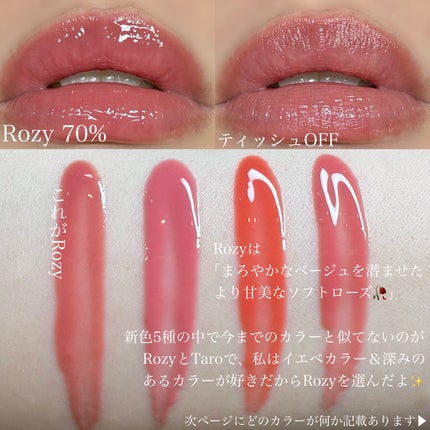 フィー 3Dボリューミンググロス/fwee/リップグロスを使ったクチコミ(4枚目)