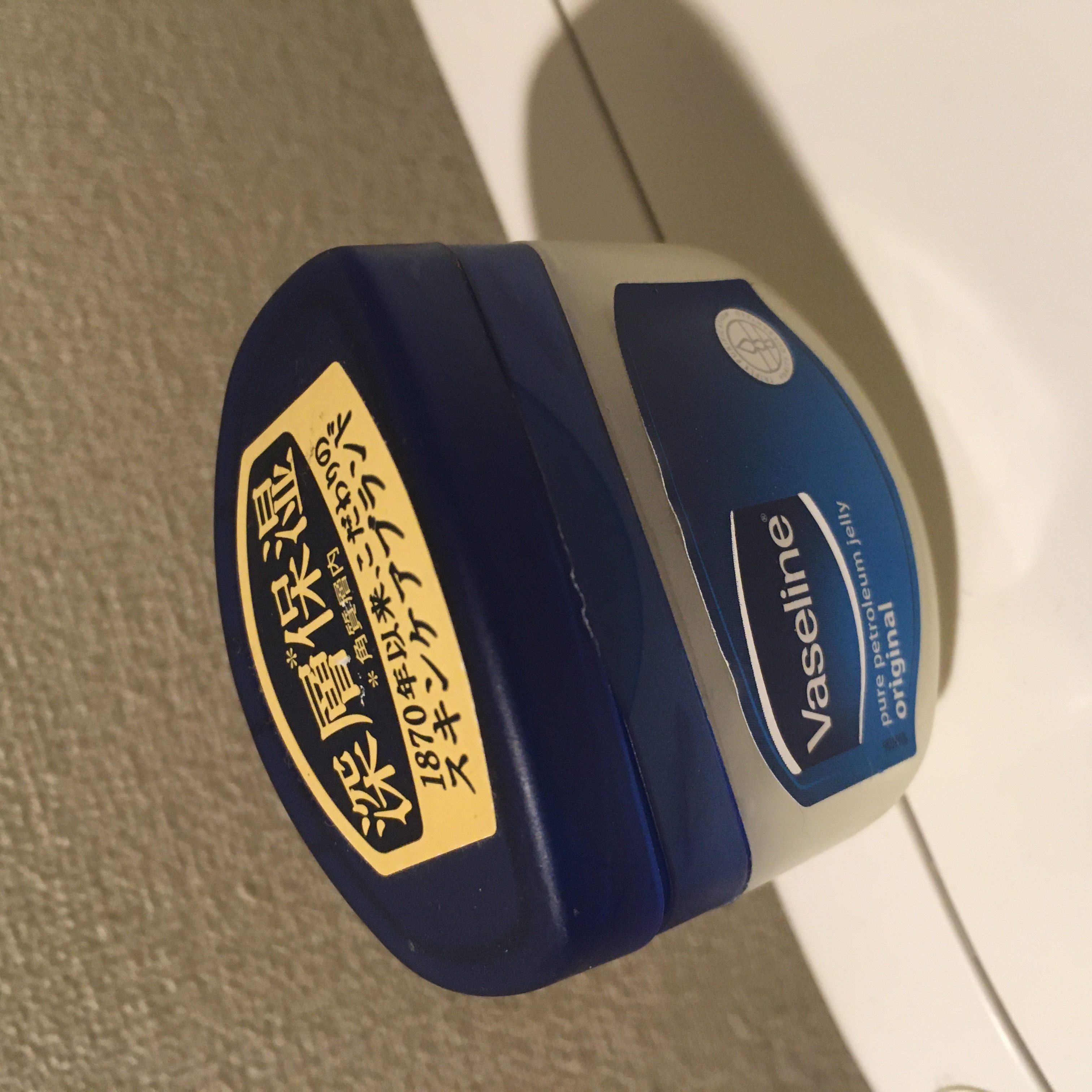 オリジナル ピュアスキンジェリー/ヴァセリン/ボディクリームを使ったクチコミ（1枚目）