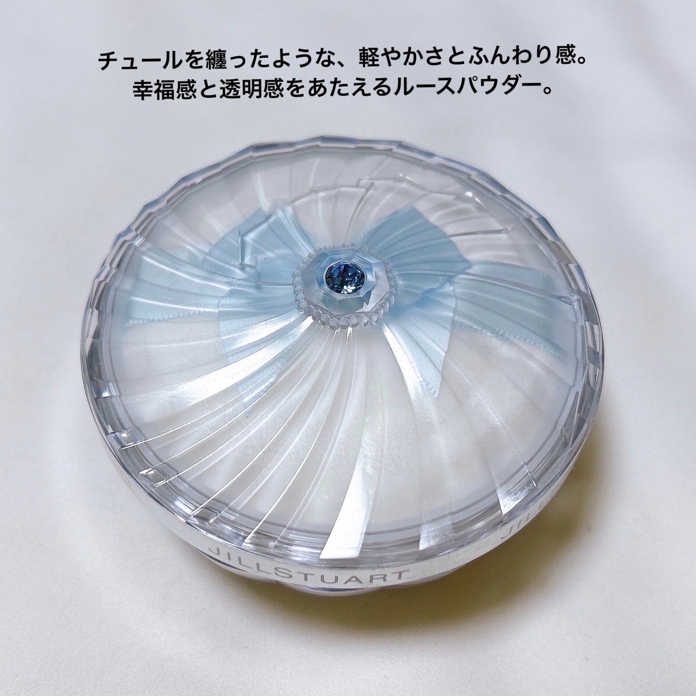 ジルスチュアート サムシングピュアブルー エアリーチュール ラスティングルースパウダー /JILL STUART/ルースパウダーを使ったクチコミ(3枚目)