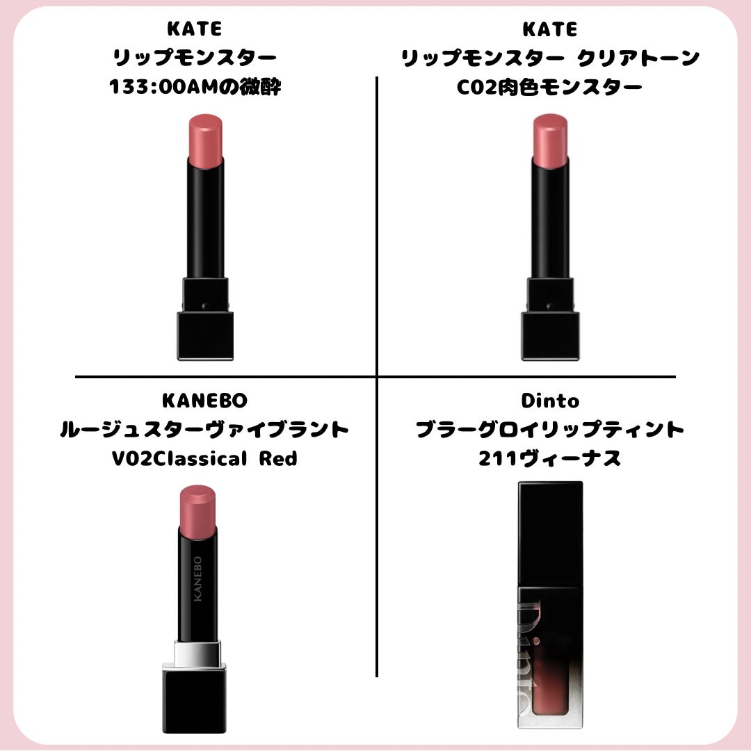 ケイト リップモンスター/KATE/口紅を使ったクチコミ(4枚目)
