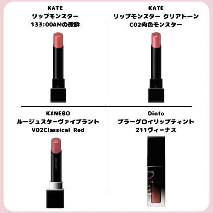 ケイト リップモンスター/KATE/口紅を使ったクチコミ(4枚目)