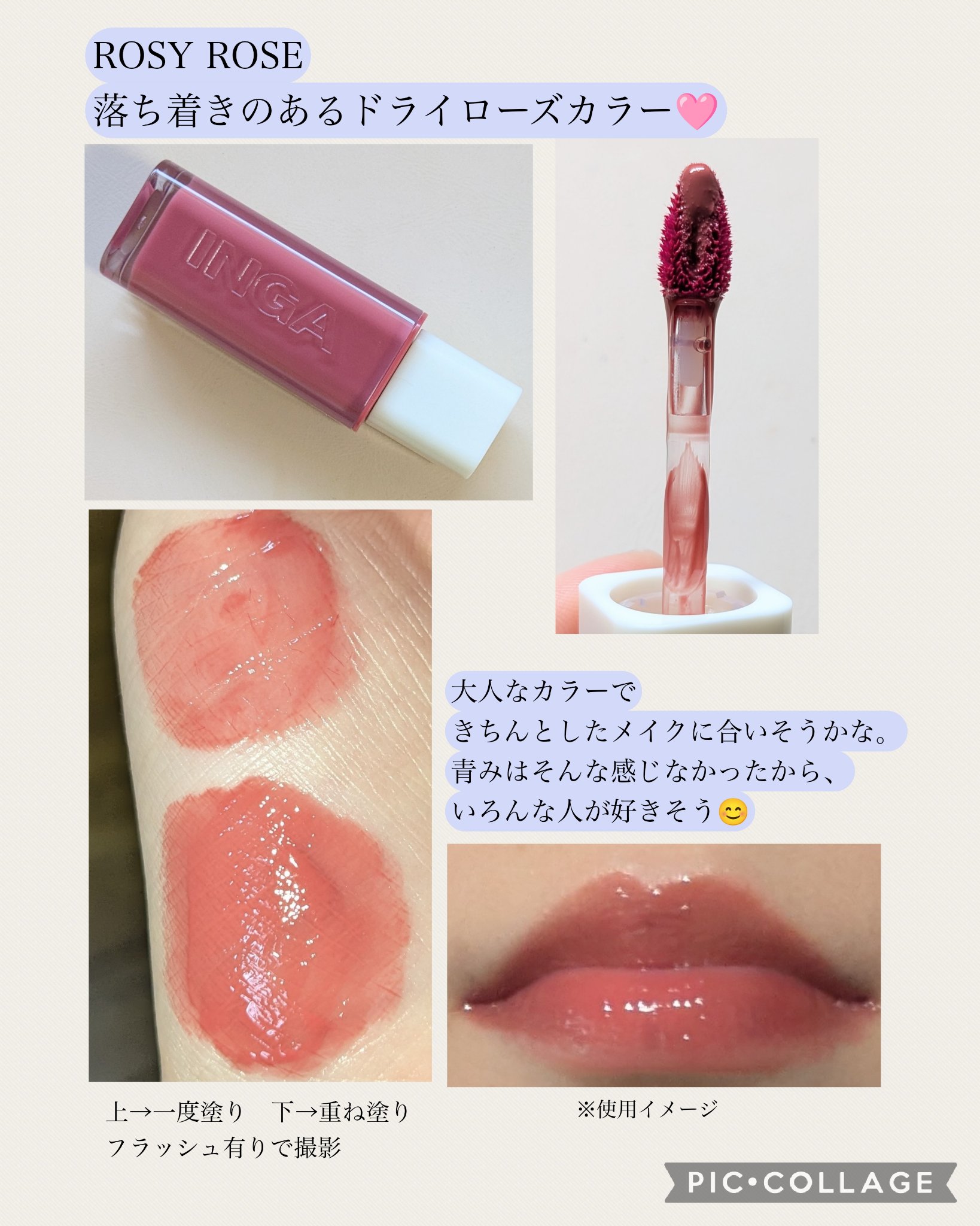 ウォーターグローリップティント 03 ロージーローズ（Rosy Rose）/INGA/リップティントを使ったクチコミ（3枚目）