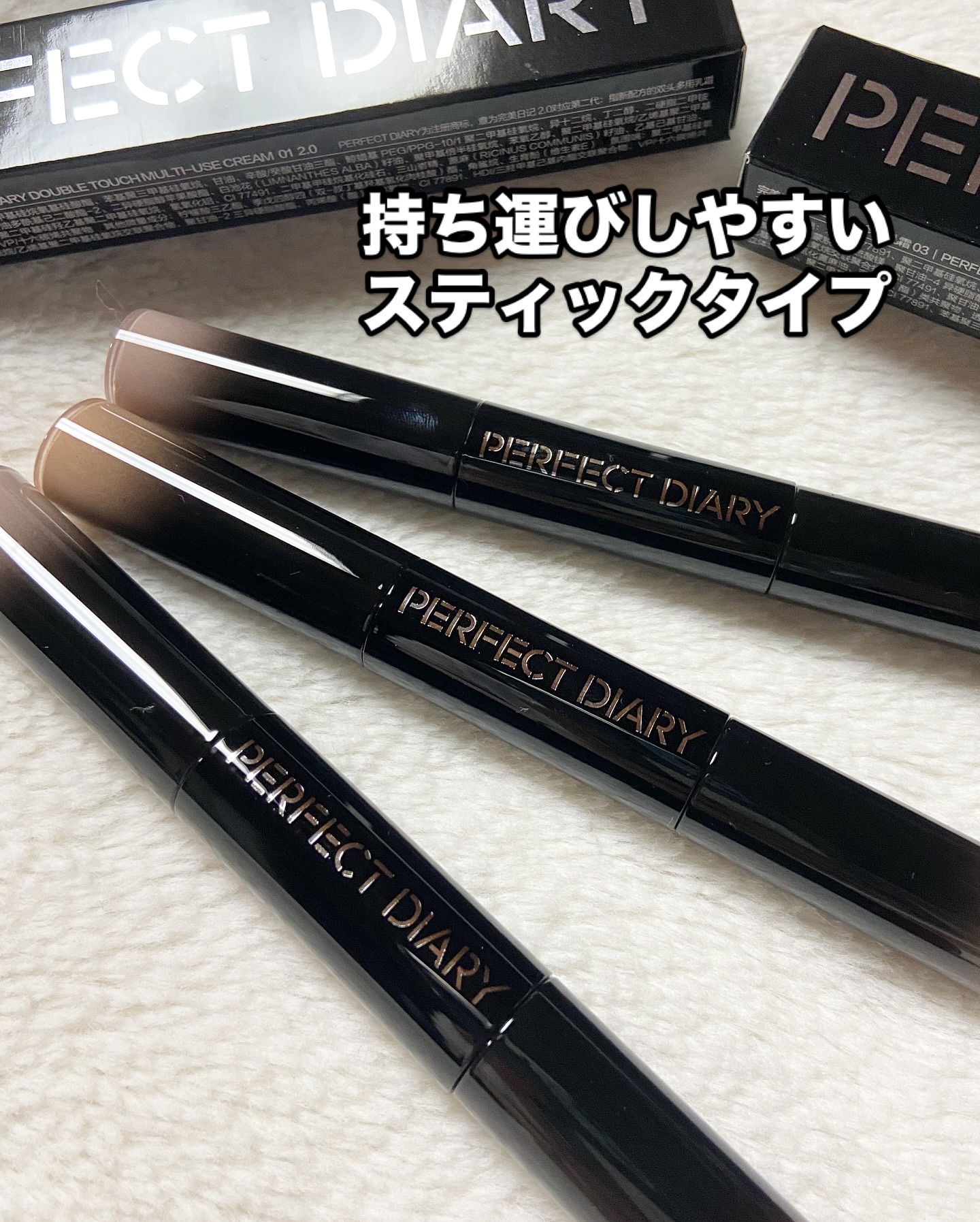 マルチスティック ハイライト ＆ チーク/PERFECT DIARY/リキッドチークを使ったクチコミ（2枚目）