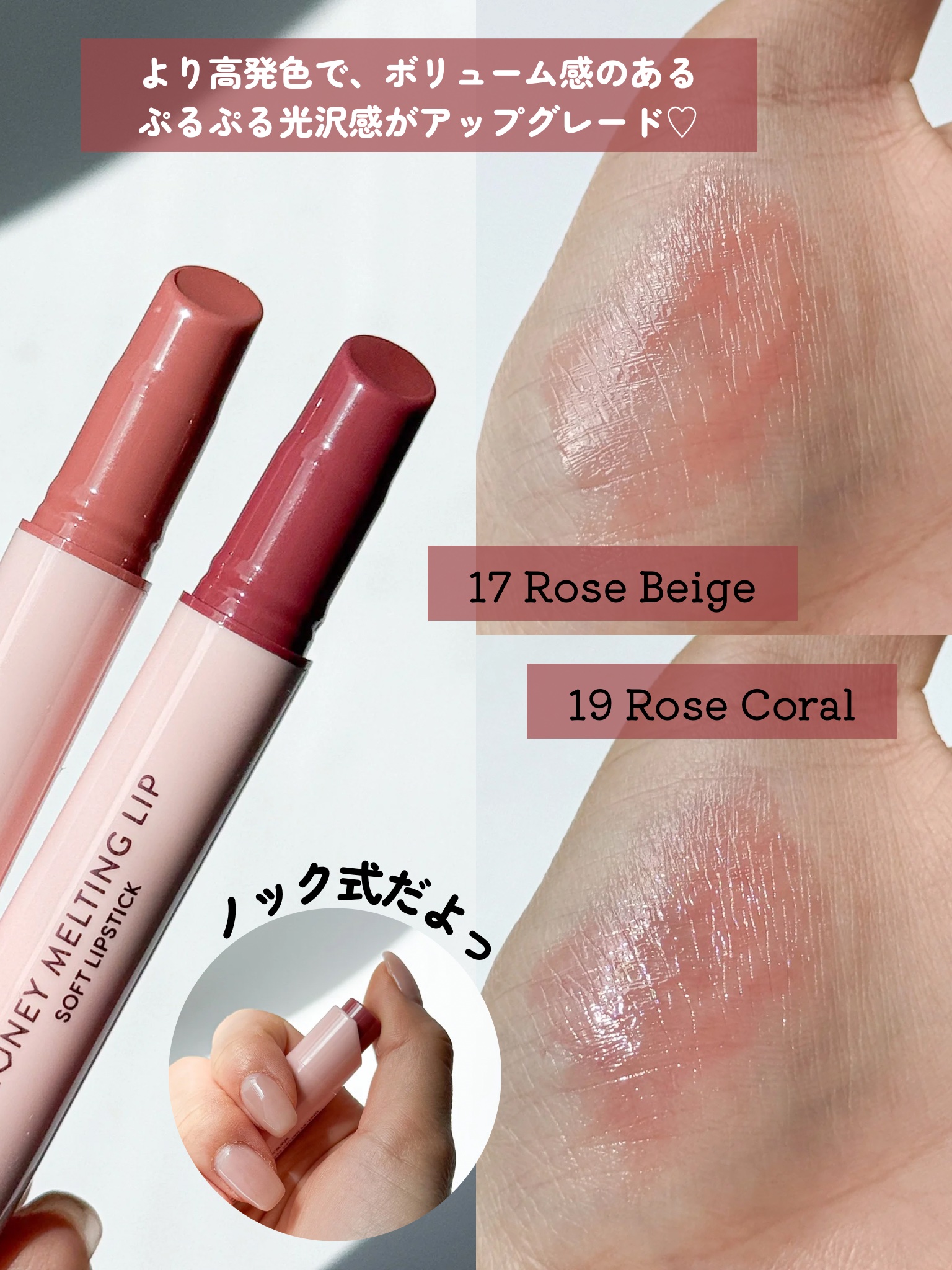 ハニーメルティングリップ/ネイチャーリパブリック/口紅を使ったクチコミ（3枚目）