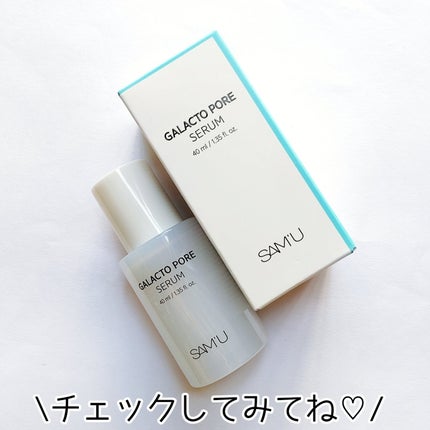 サミュ ガラクトポア セラム/SAM'U/美容液を使ったクチコミ(5枚目)