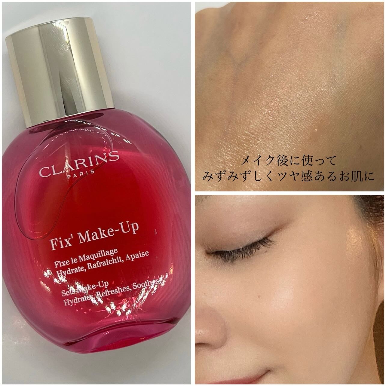 フィックス メイクアップ N/CLARINS/ミスト状化粧水を使ったクチコミ（3枚目）