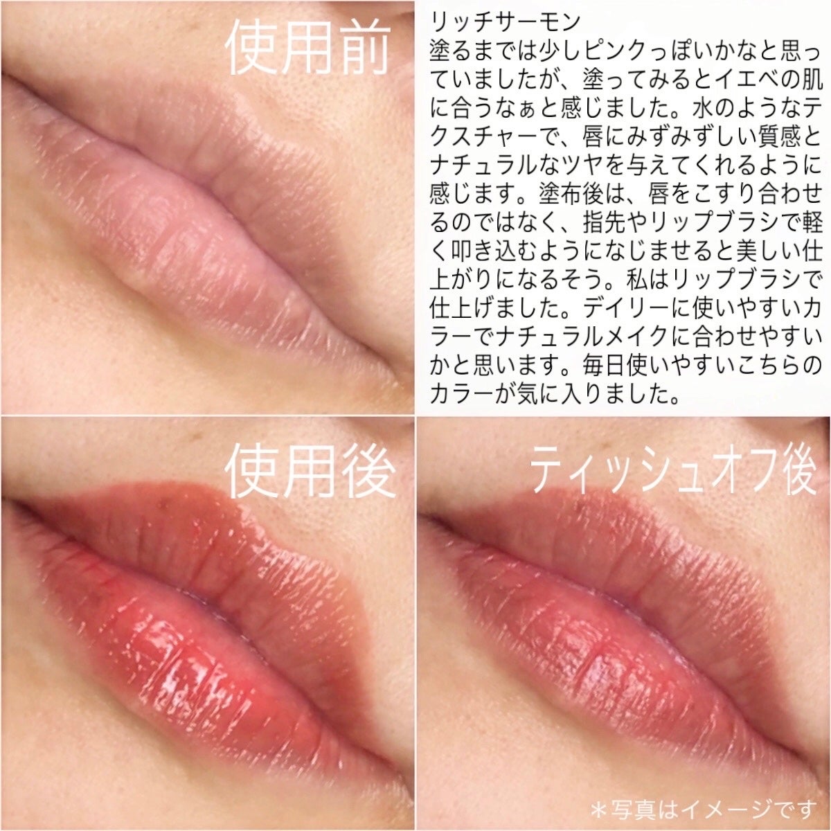 ウォーターグローリップティント/INGA/リップティントを使ったクチコミ(3枚目)