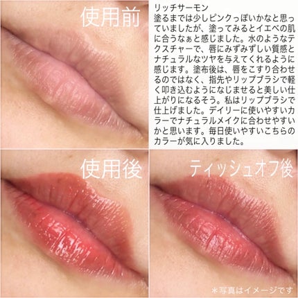 ウォーターグローリップティント/INGA/リップティントを使ったクチコミ(3枚目)