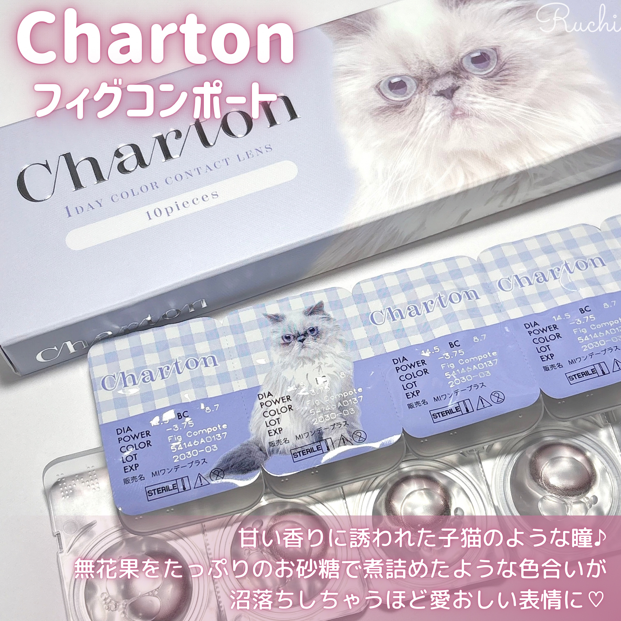 Charton 1day/Charton/ワンデー（１DAY）カラコンを使ったクチコミ（2枚目）