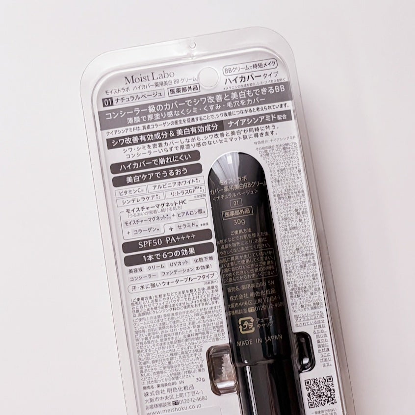 モイストラボ ハイカバー薬用美白BBクリーム/Moist Labo/BBクリームを使ったクチコミ(4枚目)