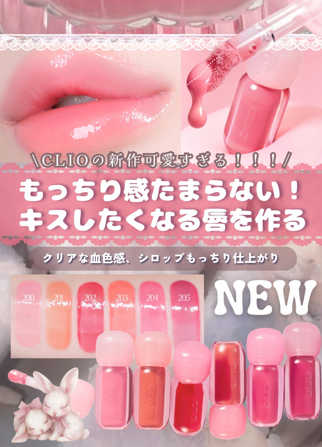 ボリュメイト グロス 202 GLAZED APPLE/CLIO/リップグロスを使ったクチコミ（1枚目）