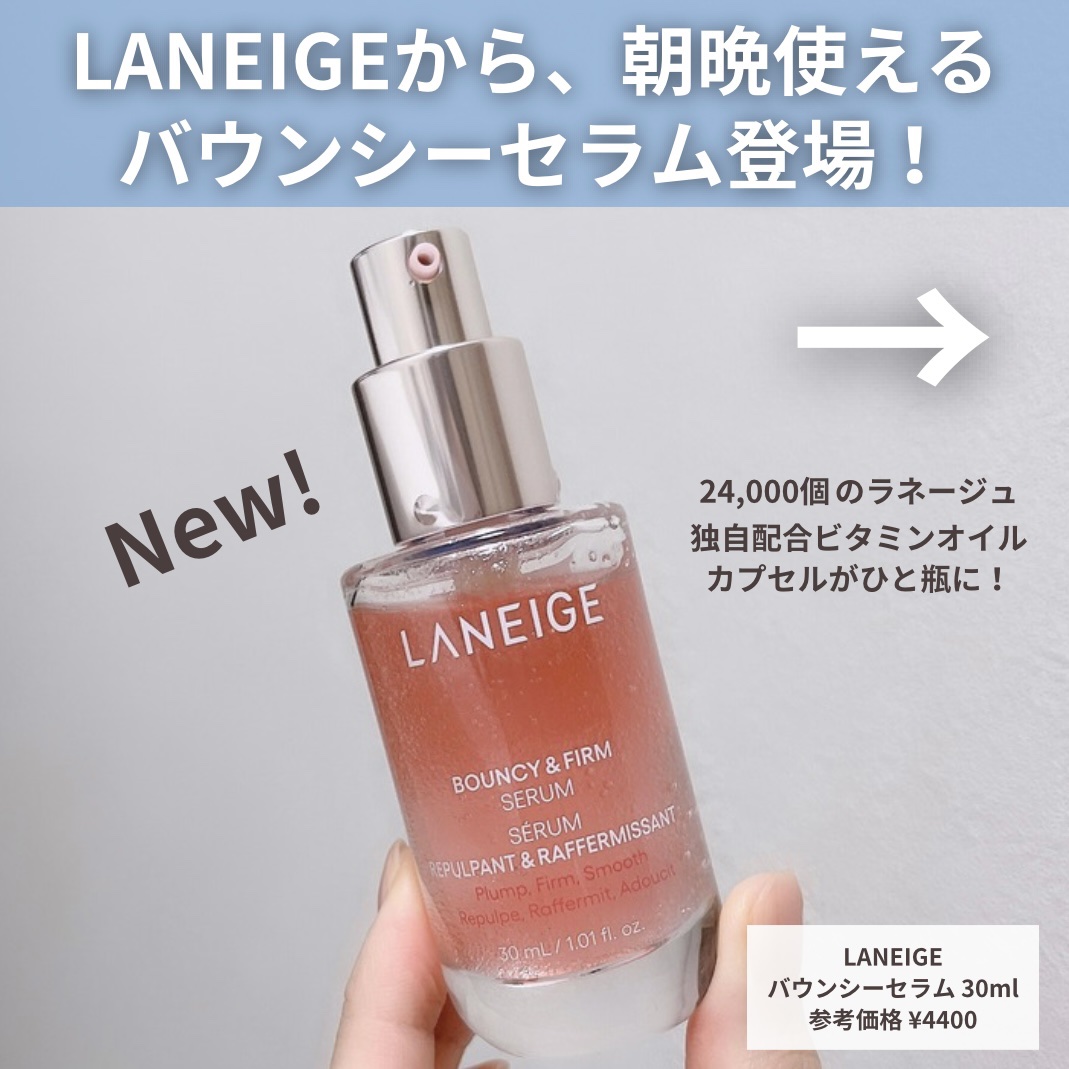 バウンシースリーピングマスク/LANEIGE/フェイスクリームを使ったクチコミ（2枚目）