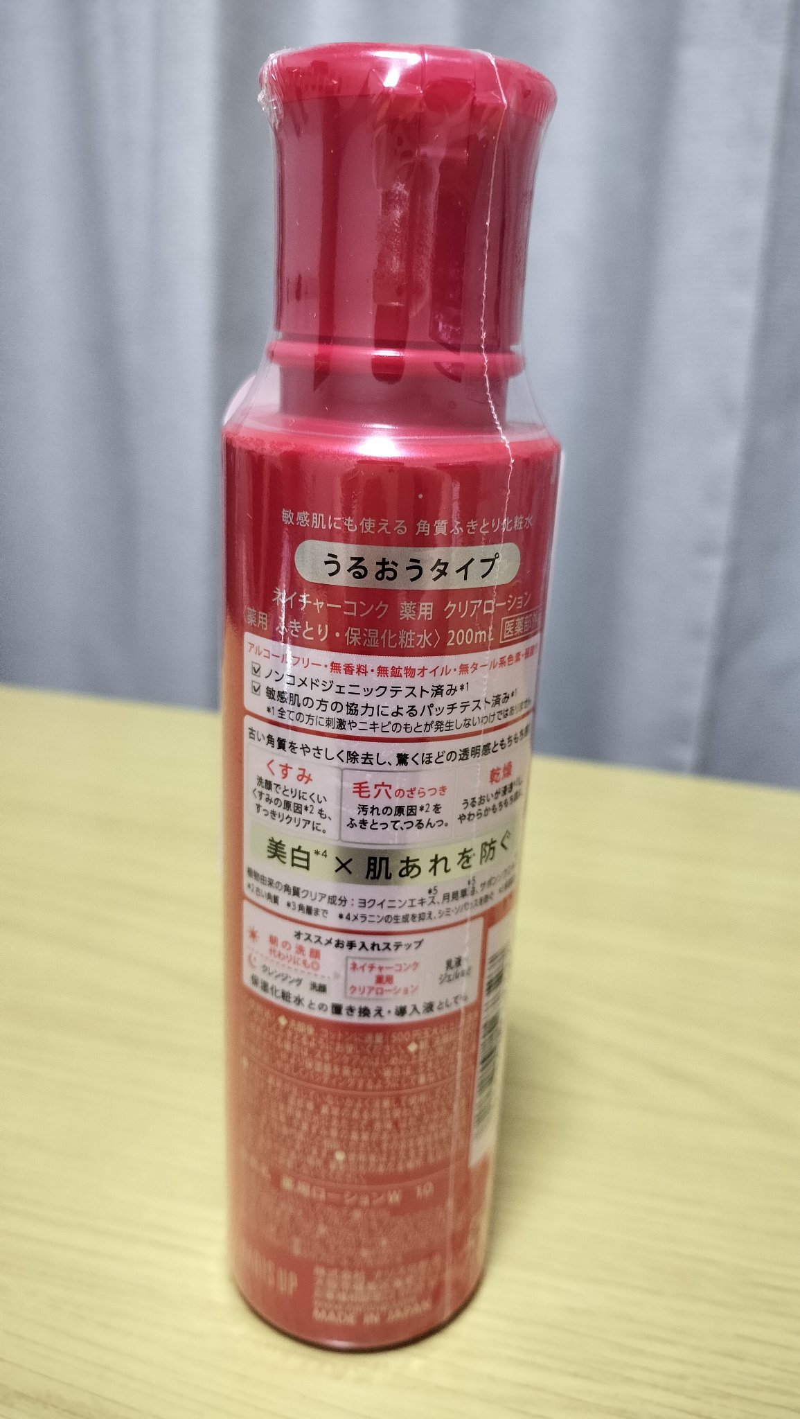 ネイチャーコンク 薬用クリアローション/ネイチャーコンク/拭き取り化粧水を使ったクチコミ（2枚目）