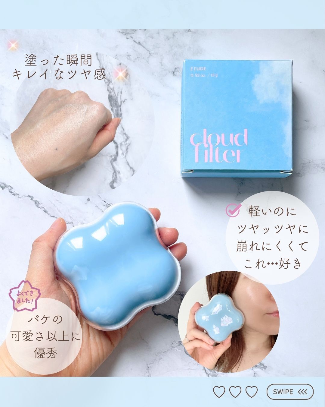 クラウドフィルタークッション/ETUDE/クッションファンデーションを使ったクチコミ（1枚目）