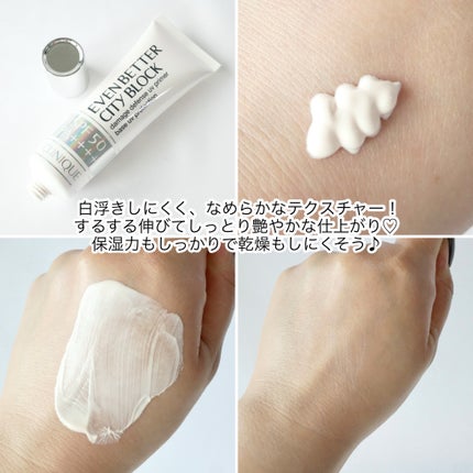 イーブン ベター シティ ブロック マルチ ディフェンス 50/CLINIQUE/日焼け止めクリームを使ったクチコミ(3枚目)