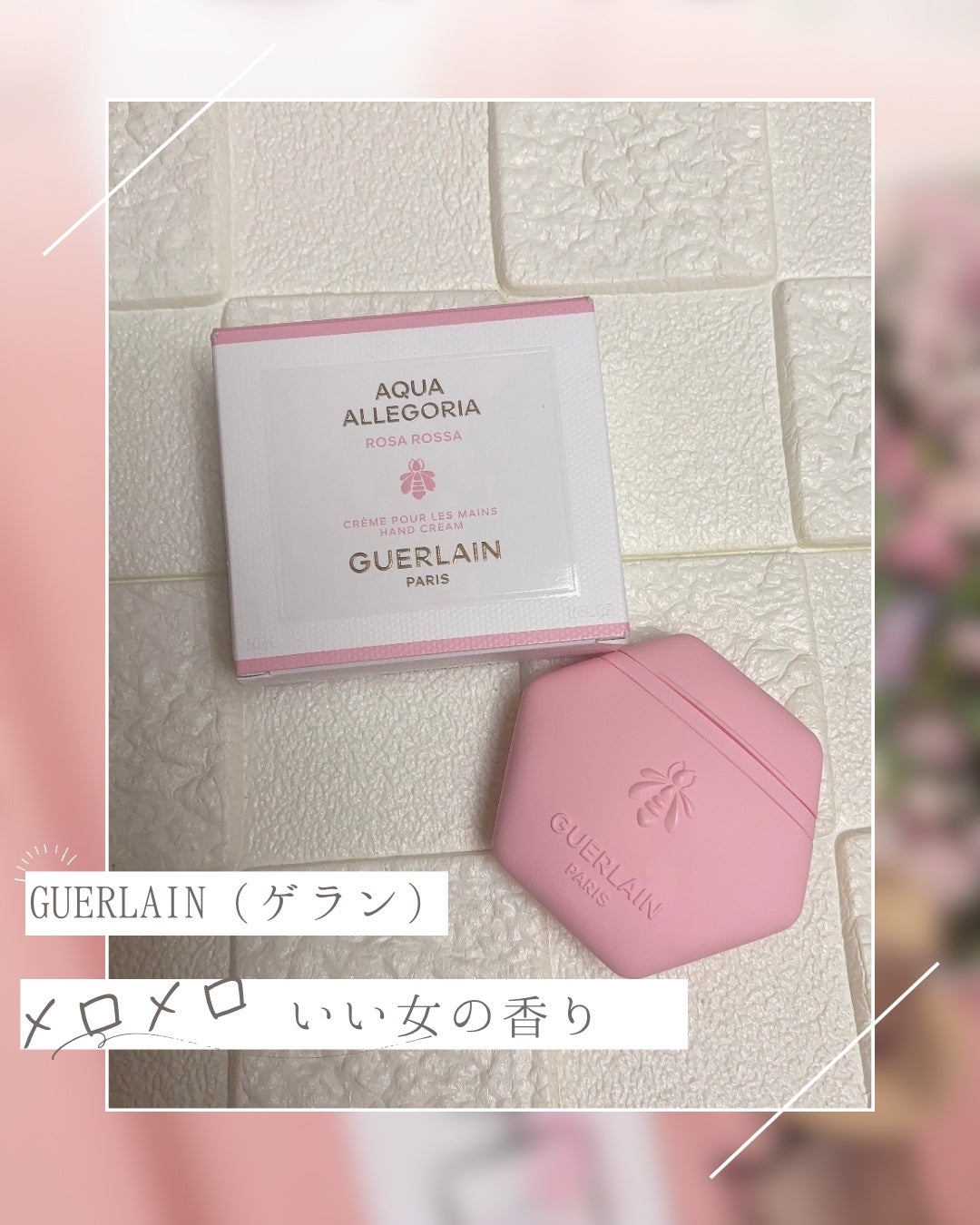 アクア アレゴリア ハンドクリーム ローザ ロッサ/GUERLAIN/ハンドクリームを使ったクチコミ(1枚目)