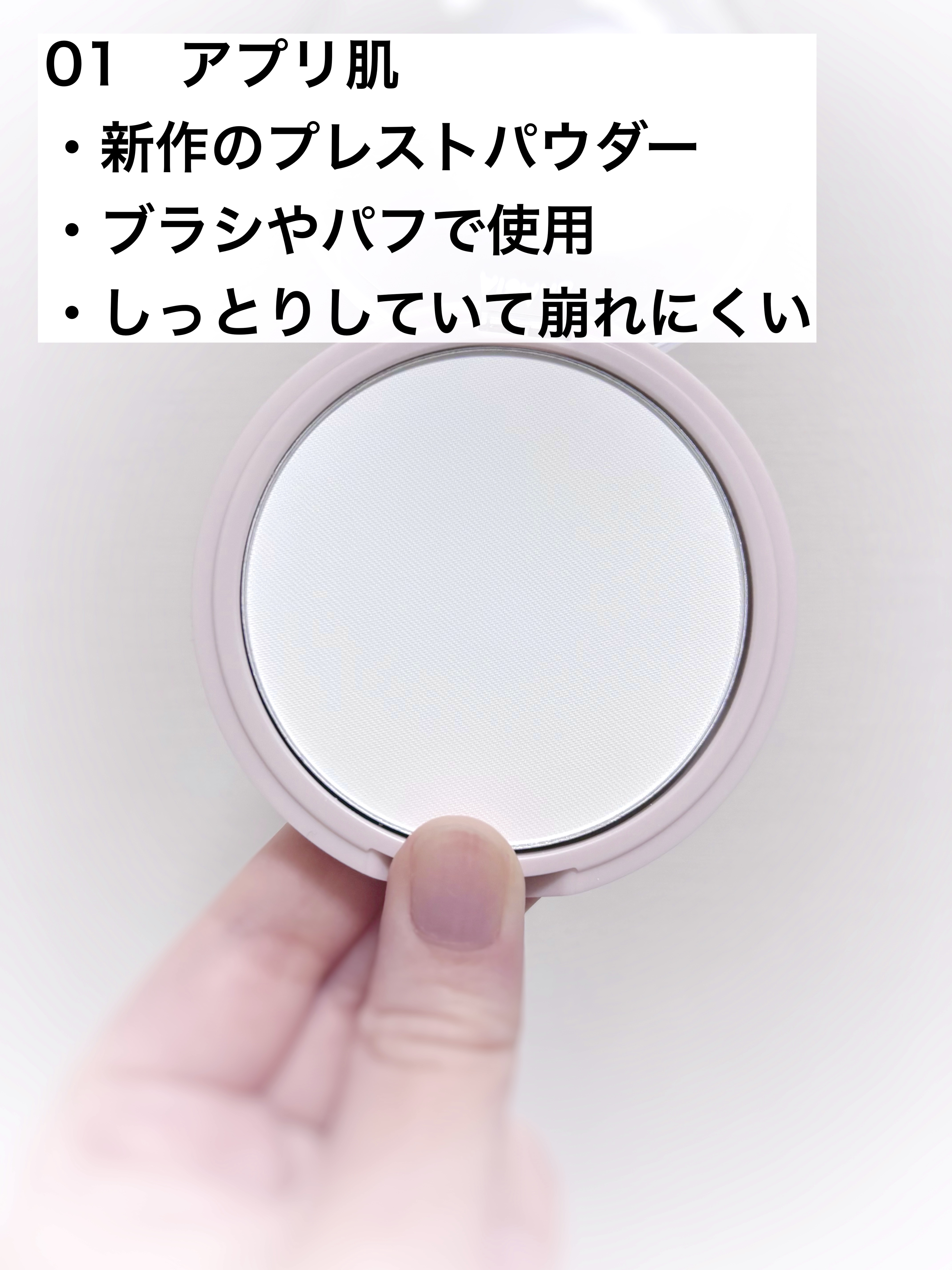 愛されプレストパウダー/b idol/プレストパウダーを使ったクチコミ（2枚目）